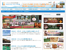 Tablet Screenshot of firenzeintasca.com
